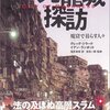 崩れた香港