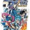 今公式ガイドブック ブレイザードライブ 最強守護者養成読本という攻略本にいい感じでとんでもないことが起こっている？