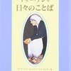 微笑みは言葉を持たない最も美しい言語であり、行動による最大の善行である。