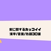 創作 弓の名前に使いたいカッコイイ単語45選 和風洋風 クリエイター生活