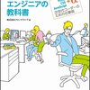 Book: フロントエンジニアの教科書