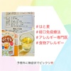 『 #はと麦 #経口免疫療法 #アレルギー専門医 #食物アレルギー 』
