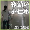 ４階南病棟です☆　Instagramアップしました(^▽^)/
