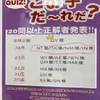 もっともっと頑張れ！！！