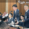 国土交通省で、二地域居住の促進について議論