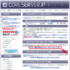 CORESERVER CORE-AプランでWordPressを構築