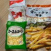 食費管理術：食材の活用と節約術