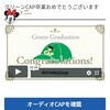 二女、Green CAP届きました！