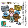 DQさんぽ　Vol.388