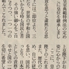 浜ちゃん日記    　新たなる御代・新天皇のご即位と令和の始まり