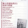 「ジャーナリズム」に寄稿しました