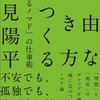 60%以上OFF・2015 Kindle本GWセール：『ビジネス・経済』で気になる本