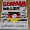 GERMAN CARS