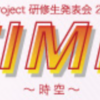 【ライブレポート（まとめとMVP）】2022年9月4日（日）Hello! Project 研修生発表会 2022 9月 TIME～時空～（東京）夜公演　参戦　