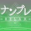 ナンプレRelax　感想