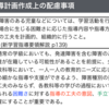 258  「つまずき」に対して（「つまずき」シリーズ３）