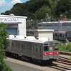 8月20日、東急・恩田訪問