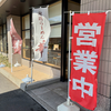 地鶏ラーメン 華（東広島市）地鶏ラーメン＋こい地鶏煮卵