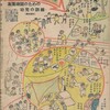 集団疎開のための幼児の訓練（『婦人之友』昭和19年10月号）