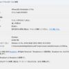 商用利用も無償化 VMware Workstation / VMware Fusion を活用しませんか