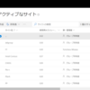 Office365 SharePoint 管理センターがちょっぴり更新されていました