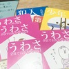犯人は踊る：第3版：【大人気ボドゲ】脳汁タプタプ、大人数プレイがめちゃ楽しい！ボードゲームランキング上位の常連の名作ボドゲを開けるよっ！
