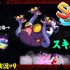 【シャンティと7人のセイレーンたち(仮)】「まるでスキュラ（月下）」＃9 