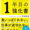 【ユウキの語り部屋 #８０】配送業者に対する配慮のシステムづくりが必要