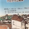 2日連続で京都、そして何かと食べ過ぎて体重増加(｡-_-｡)