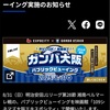 疲れが抜けない月曜日
