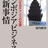 家族優先の「カンボジア」　仕事優先の「日本」