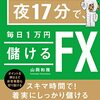 新しい日銀総裁