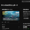 原神のゲーム内音楽ゲームの楽曲で「著作権で保護されたコンテンツ」による収益化ストップ