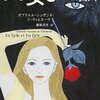 王子はなぜ野獣になったのか？美女と野獣の原作を読んでみたの巻　その1【インナーチャイルドカードと読書記録】