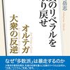 9月に読んだ本。