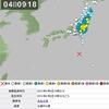 東北・関東で震度４