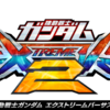 エクバ2関連記事一覧特設ページ【EXVS2】