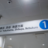 みなとみらい線 元町・中華街駅に残る開業当初のサイン 2