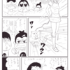 模写漫画:ロボッ太くん 前半部分（２P分）省略