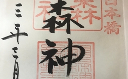 記事を見る