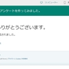 Microsoft Forms　マイクロソフトフォーム試用中