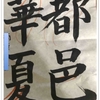 7月1日〜4日　あれやこれやの日常