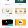 iOSのMS OfiiceでDropboxを使う