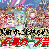 広島カープ芸人とは テレビの人気 最新記事を集めました はてな 広島カープ芸人とは テレビの人気 最新記事を集めました はてな