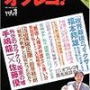 60年安保秘話。自衛隊出動阻止の「ハト派」政治家は「警官は死ぬ、それはしょうがない」と思っていた。銀英伝のレべロ的に…