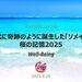 江戸時代に奇跡のように誕生した「ソメイヨシノ」、桜の記憶2025