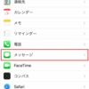 iPhoneのメッセージを送れないなら、これですぐに解決！