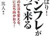 やっぱり！インフレがやって来る