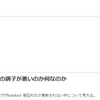 はてなブログのサムネイル画像表示されない問題