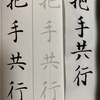 一日一禅　100日間　41日目